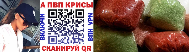 Купить Alpha PVP Меф ГАШ Ишимбай