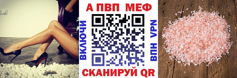 Купить закладки Ишимбай APVP Соль