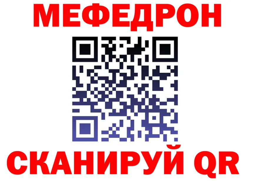 МЕФ 4 MMC рабочий сайт сайты даркнета hydra Ишимбай