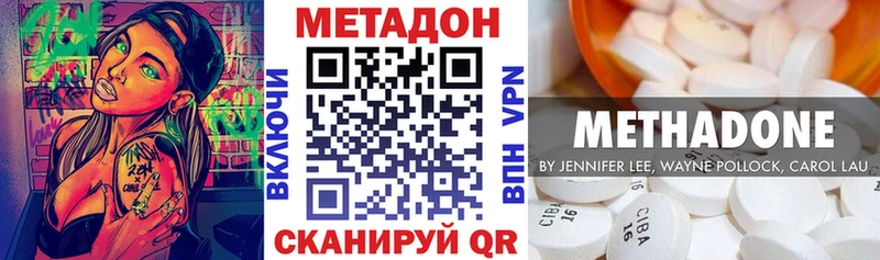 Купить  Ишимбай  Метадон белоснежный 