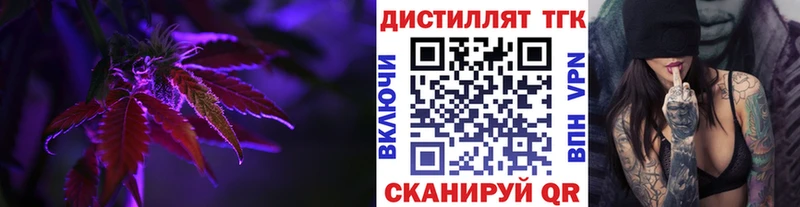 Дистиллят ТГК гашишное масло  Купить закладки  Ишимбай 